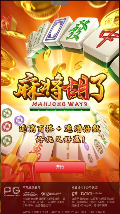 Mahjong Ways