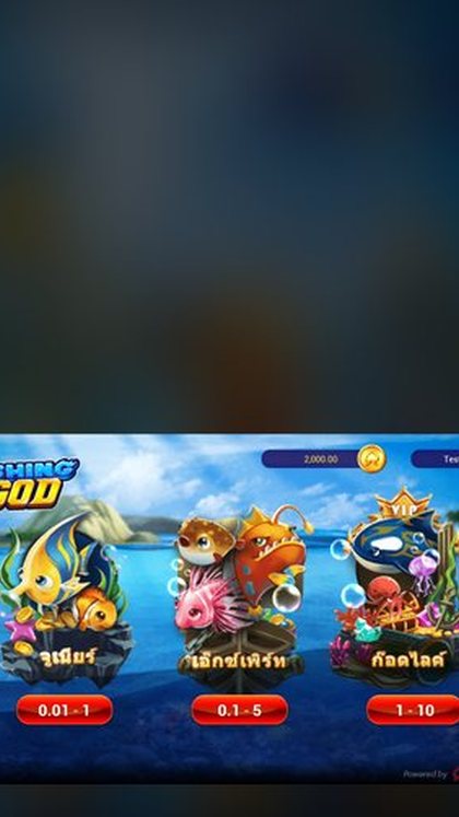 Fishing God